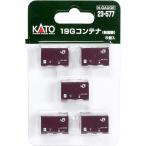 送料無料 KATO 19Gコンテナ 新塗装 5個入 #23-577