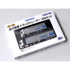 TOMYTEC トラックトレーラーコレクション 佐川急便 トラックトレーラー 2台セット #334545