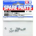  бесплатная доставка Tamiya SP.588 2mm E кольцо (15 штук ) #50588
