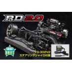 ヨコモ ルーキードリフト RD2.0 組み立てシャーシキット(YG-302V2ジャイロ付き) #RDR-020G