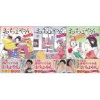 おちょやん 全３巻−ＮＨＫ連続テレビ小説