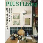 Ｐ5倍 ＰＬＵＳ１ Ｌｉｖｉｎｇ Ｎｏ．９８/バーゲンブック{Ｓｐｒｉｎｇ２０１７ 主婦の友社 ホーム・ライフ インテリア ホーム ライフ 家族}