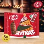 キットカット ホリデイサンタ 6個入り×8袋セット(キットカット公式店 キットカット KITKAT チョコレート クリスマス ギフト)