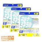 DHC マルチミネラル 徳用90日分追跡