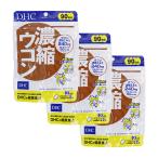 DHC 濃縮ウコン 徳用90日分 3個セット