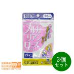 DHC 香るブルガリアンローズカプセル 20日分 40粒 3個セット 健康食品 サプリメント