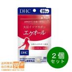 DHC 大豆イソフラボン エクオール 20日分 20粒 2個セット 送料無料