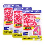 DHC 大豆イソフラボン 吸収型 30日分 3個セット 追跡可能メール便配送