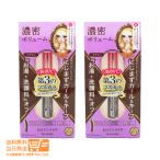  Исэ город половина героиня макияж объем & Karl тушь для ресниц advanced плёнка 02 Brown 6g 2 шт. комплект no. 3. тушь для ресниц 