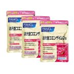 FANCL ファンケル還元型コエンザイムQ10 約30日分 追跡配送 3個セット 送料無料