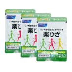 ショッピングファンケル FANCL ファンケル 楽ひざ 30日分 機能性表示食品追跡あり 3個セット 爆買