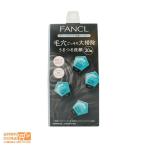 外箱折り畳み FANCL ファンケル ディープクリア 洗顔パウダーa 30個入 送料無料