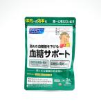 ショッピングファンケル ファンケル (FANCL) 血糖サポート 30日分 サプリメント 爆買