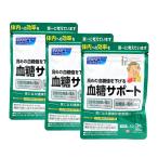 ショッピングファンケル ファンケル (FANCL) 血糖サポート 30日分 サプリメント 3個セット
