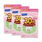 ショッピングファンケル FANCL ファンケル30代からのサプリメント 女性用 15~30日分 3個セット 送料無料