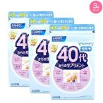 FANCL ファンケル 40代からのサプリメント 男性用 15~30日分 サプリメント 3個セット 送料無料