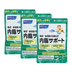 ショッピングファンケル FANCL ファンケル 内脂サポート (約30日分) 3個セット 爆買