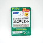 FANCL ファンケル コレステサポート30日分 機能性表示食品