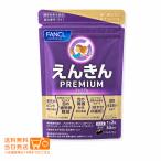 FANCL ファンケル えんきんプレミアム 30日分 サプリメント