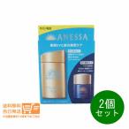 アネッサ パーフェクトUV スキンケアミルク NA トライアルセット 60mL 2個セット 日焼け止め 追跡配送 送料無料