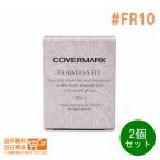  Covermark поток отсутствует Fit FR10 2 шт. комплект основа заправка SPF35.... для COVERMARK