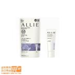 ショッピングパープル ALLIE アリィー クロノビューティ パープル カラーチューニングUV 01 40g  PF50+ PA++++ 追跡配送 送料無料