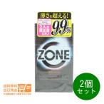 ZONE ゾーン コンドーム ノーマルサイズ 10個入り 2個セット コンドーム 男性用避妊具 ネコポス 送料無料