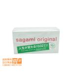 サガミオリジナル 002 10個入り コンドーム ポリウレタン 避妊具 追跡配達 送料無料