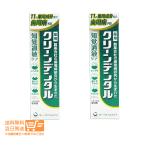 第一三共ヘルスケア クリーンデンタル 知覚過敏ケア 100g 2個セット 歯磨き粉 ハミガキ粉 歯周病予防 追跡配送 送料無料