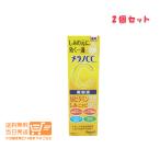 メラノCC 薬用 しみ 集中対策 美容液 20ml 2個セット 送料無料