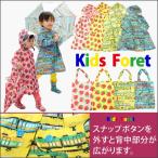 キッズ　レインコート  Kids Foret  電車イチゴ柄 雨具   女の子 BOYS GIRLS KIDS 子供用