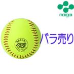 (即日発送)ソフトボール 3号 イエロー 革ボール 練習球 バラ売り SK3-R-BARA