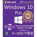 ショッピングWindows Microsoft Windows 10 / 11 Pro 32bit/64bit 正規プロダクトキー 日本語対応　認証保障　新規インストール版