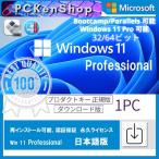 Microsoft Windows 11 pro 1PC 日本語 32/64bit リテール版 ウィンドウズ テン win 11 professional