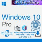 Microsoft Windows 10 Pro リテール版