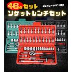 ソケットレンチ スパナ ソケットレンチセット ラチェット 工具セット 赤 黒 緑 内張はがし レンチ DIY ドライバー ハンドル