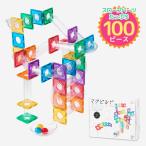  kit well mug build slope plus 100 piece sphere. road magnet block intellectual training toy Christmas gift present birthday child 3 -years old 4 -years old 5 -years old 6 -years old toy 