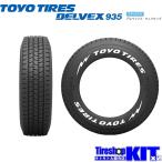 2025年製 トーヨー デルベックス935 195/80R15 107/105N ホワイトレター スタッドレス タイヤ 新品 4本 セット ハイエース キャラバン