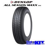 2025 год производства 145/80R12 80/78N Dunlop всесезонный Max VA1 ALL SEASON MAXX VA1 12 дюймовый sa Mata iya4 шт. комплект 