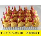 古代ギリシャ 中世 近代 スパルタ兵×10 ブロック互換 LEGO プレゼント レゴ互換 送料無料