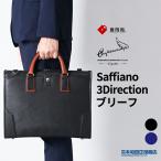 ビジネスバッグ メンズ 日本製 PU 合成皮革 888315 豊岡鞄 クラフトマンシップ craftsmanship Saffiano 3Direction ブリーフケース A4 2way ショルダーベルト付