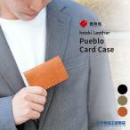 カードケース 名刺入れ 豊岡財布 日本製 天然皮革 牛革 HLC500 haaki Leather Pueblo Card Case コンパクト ビジネス フォーマル カジュアル 木和田正昭商店