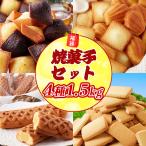 フィナンシェ マドレーヌ スティックワッフル バタークッキー スイーツ 洋菓子 食べ比べ 福袋 ギフト お菓子 食品 お徳用 詰め合わせ 大量 送料無料 4種 1.5kg