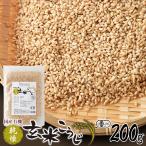 【10%OFFクーポン】 玄米こうじ 麹 有機 国産 玄米麹 発酵食品 乾燥麹 塩麹 甘酒 味噌 有機JAS認証 ダイエット 訳あり お試し お菓子 朝食 お取り寄せ 200g