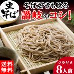 生そば ざるそば 蕎麦 生蕎麦 かけ