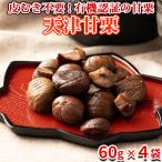  сладкие каштаны иметь машина .. каштан японские сладости бесплатная доставка еда пробный конфеты сладости чай кондитерские изделия дагаси есть перевод отметка .. отметка использование 240g ( почтовая доставка отгрузка )