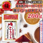  карри мука 200g карри пудра без добавок пшеничная мука не использование несоленый супер основной ультра . красный острый перец ввод [ ультра .(joro Kia сочетание )]