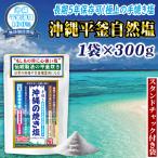  Okinawa соль ....1 пакет 300g flat котел производства закон природа соль .... кулинария . обеденный стол соль ... добрый соль долгое время 5 год сохранение возможно бедствие стратегический запас для 
