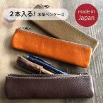 本革 ペンケース 日本製 送料無料 ks033 牛革 ヌメ革 レザー レザーペンケース 細いペンケース 筆箱