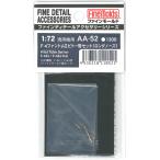 1/72スケールF-4ファントムII ピトー管セット